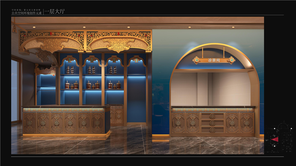 阿木汗·蒙古宴设计案例