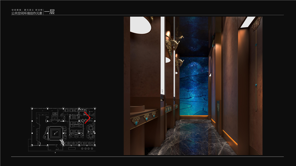 红城家宴·蒙餐设计案例