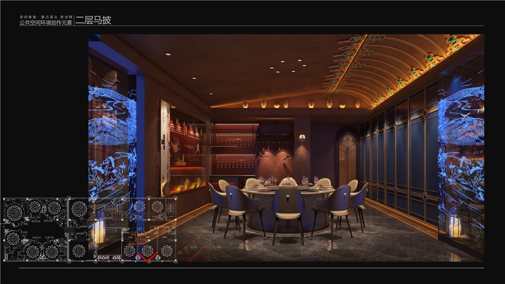 红城家宴·蒙餐设计案例