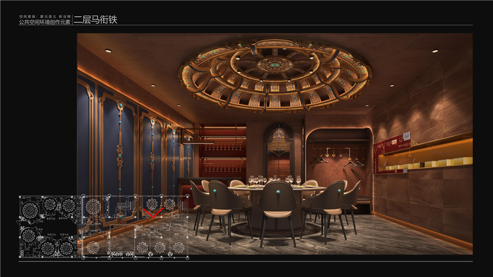 红城家宴·蒙餐设计案例