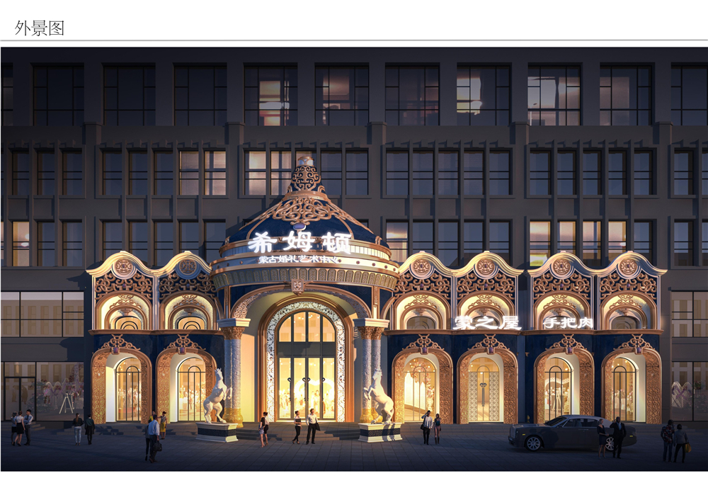 呼市宇豪希姆顿设计案例