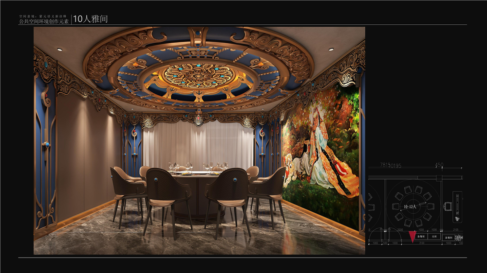 阿木汗·蒙古宴设计案例