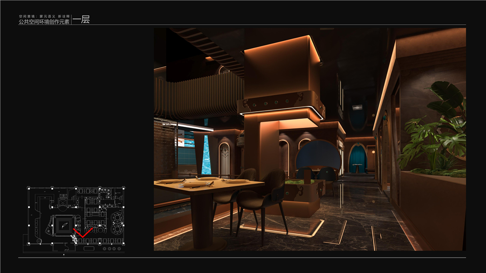 红城家宴·蒙餐设计案例