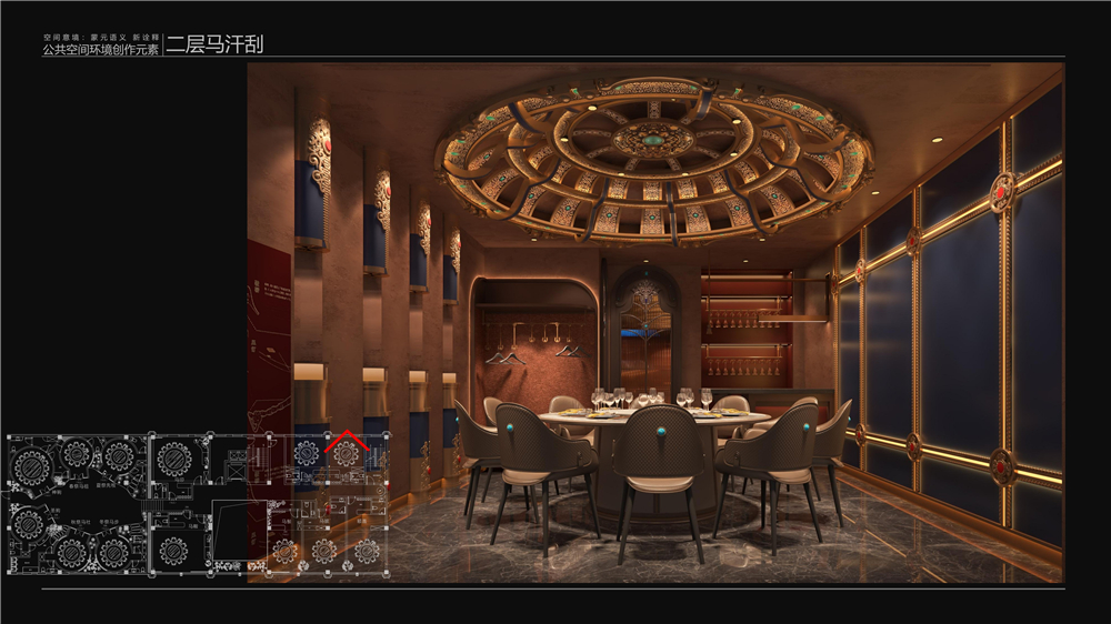 红城家宴·蒙餐设计案例
