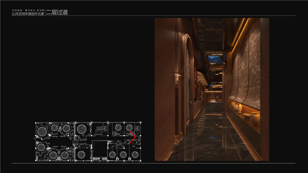 红城家宴·蒙餐设计案例