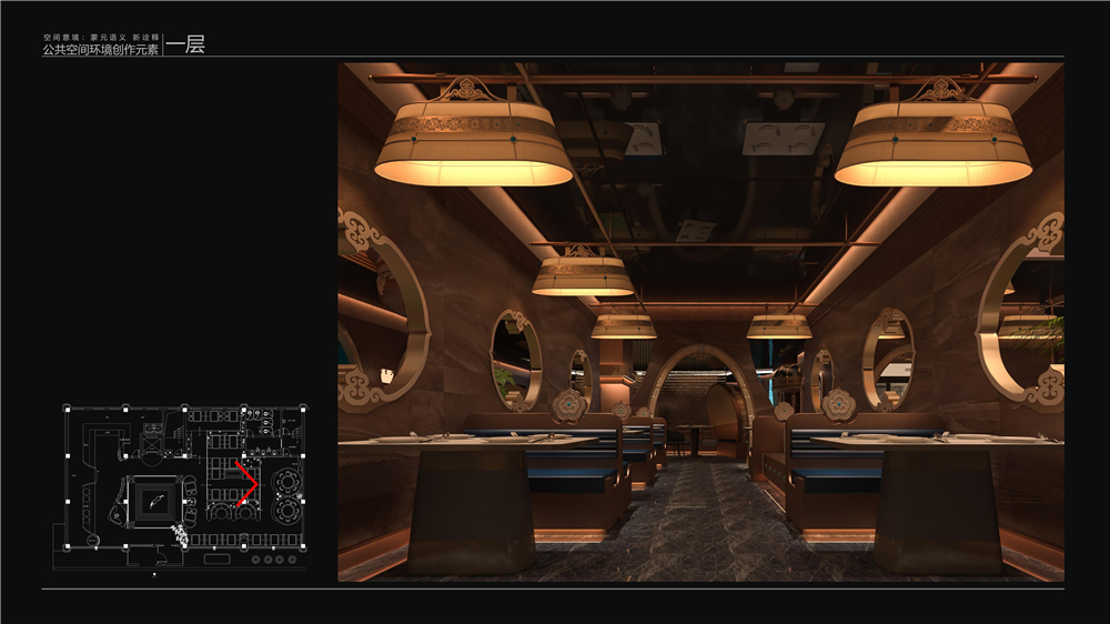 红城家宴·蒙餐设计案例