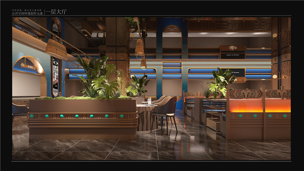 阿木汗·蒙古宴设计案例