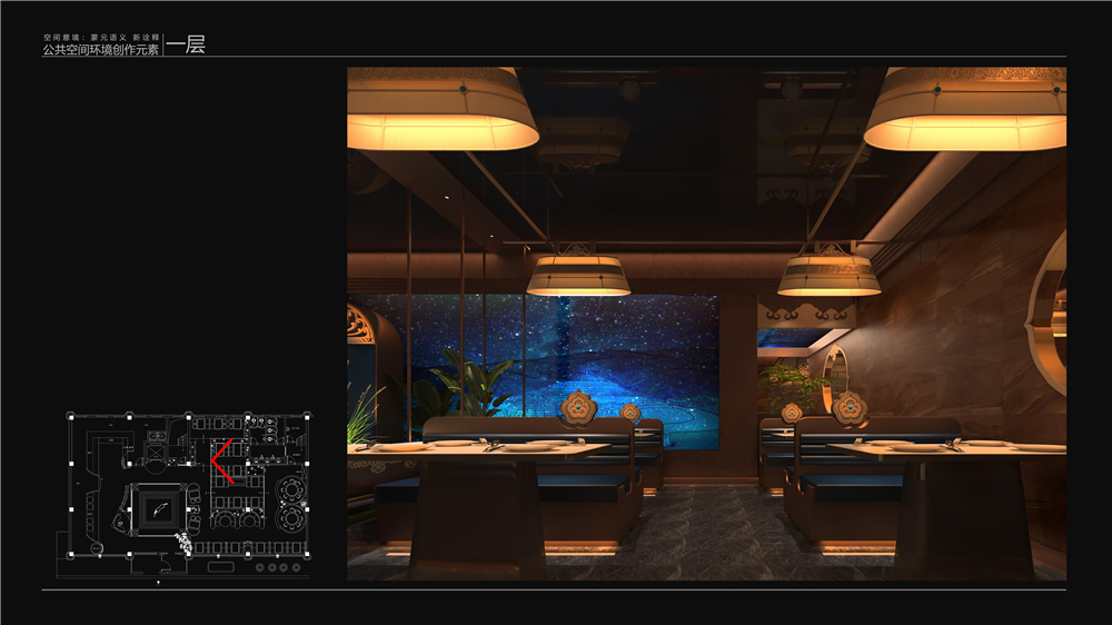 红城家宴·蒙餐设计案例