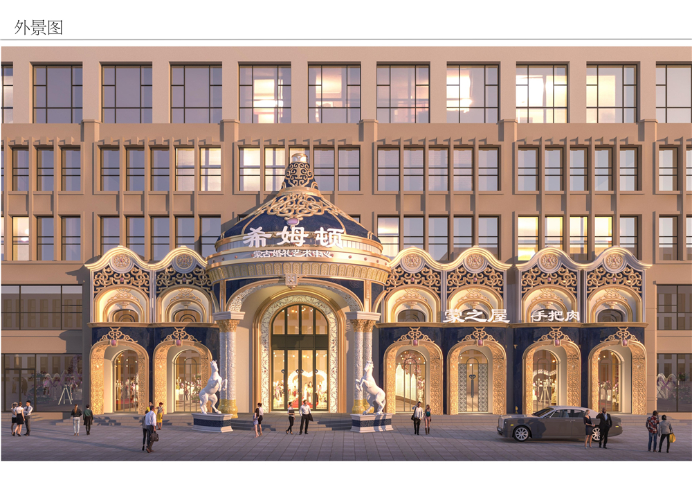 呼市宇豪希姆顿设计案例