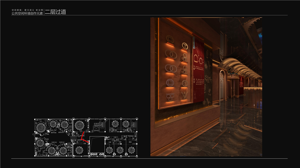 红城家宴·蒙餐设计案例