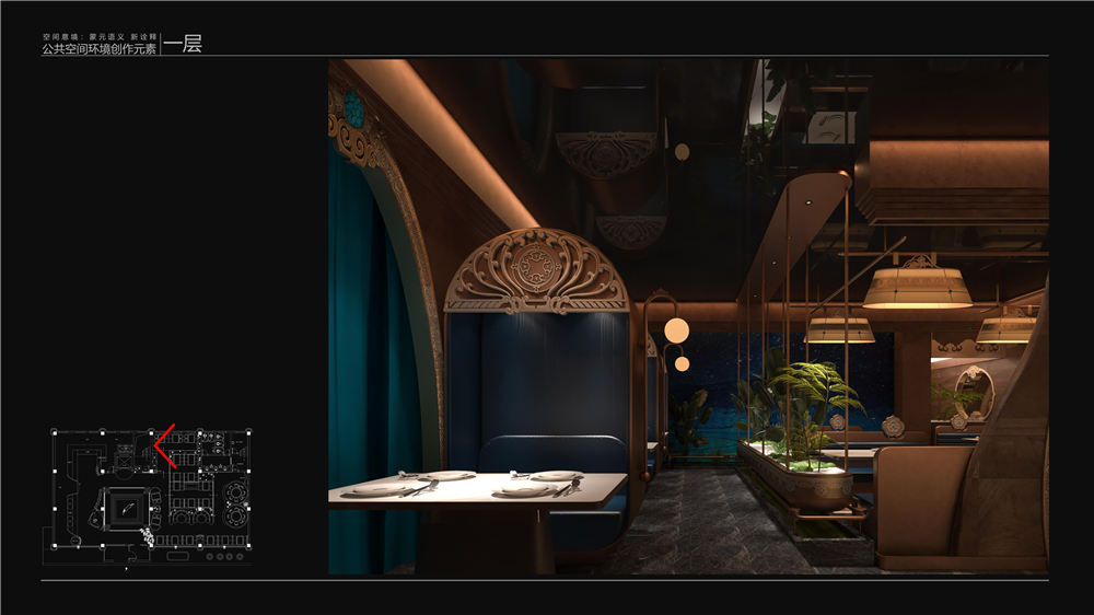 红城家宴·蒙餐设计案例