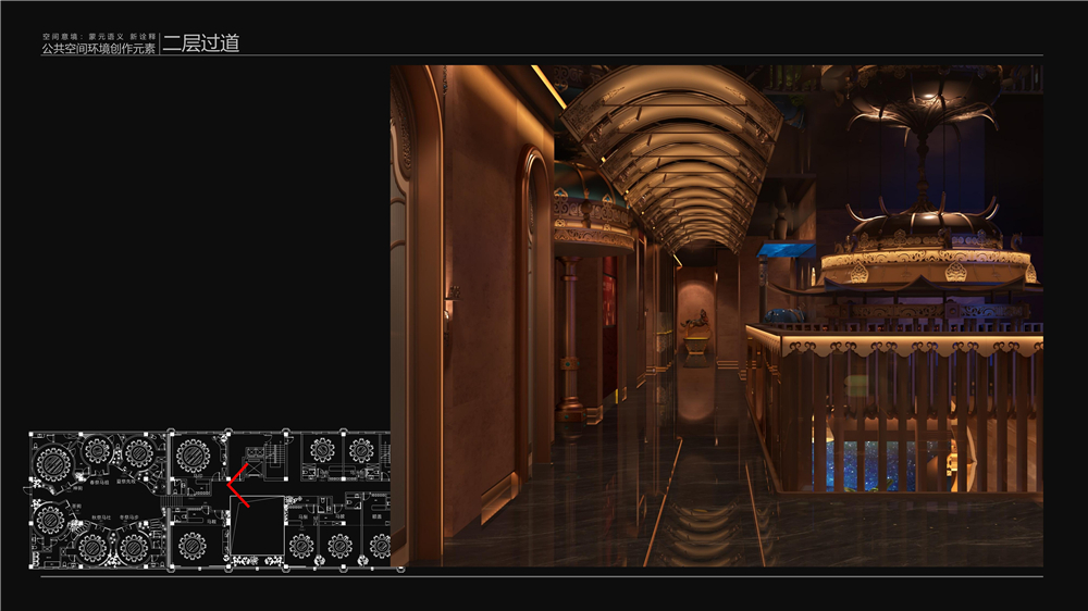 红城家宴·蒙餐设计案例