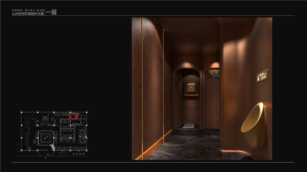 红城家宴·蒙餐设计案例