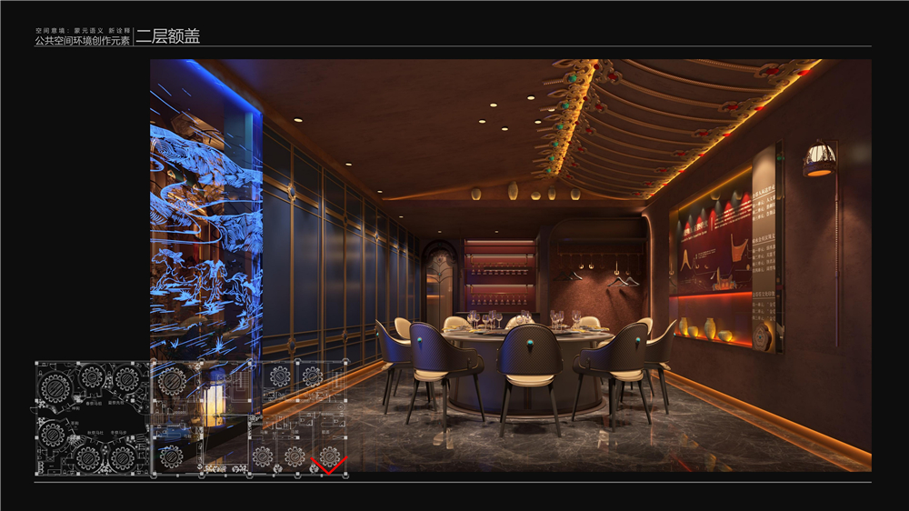 红城家宴·蒙餐设计案例