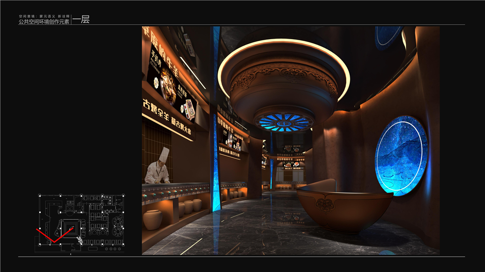 红城家宴·蒙餐设计案例