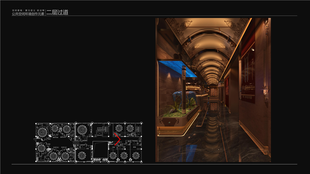 红城家宴·蒙餐设计案例