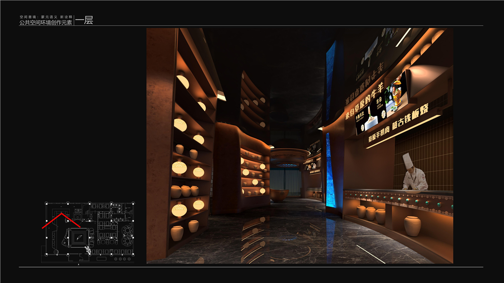 红城家宴·蒙餐设计案例