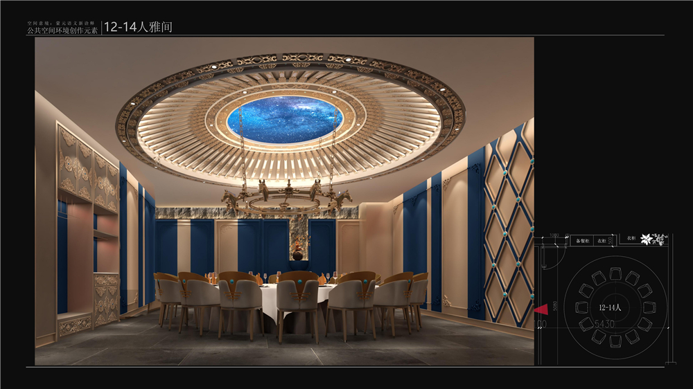 阿木汗·蒙古宴设计案例