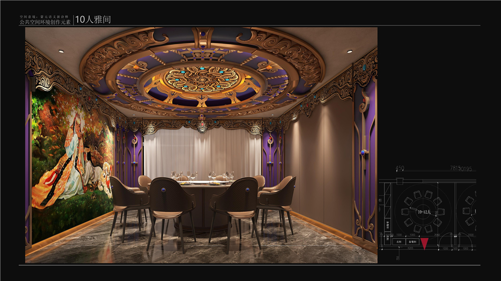 阿木汗·蒙古宴设计案例