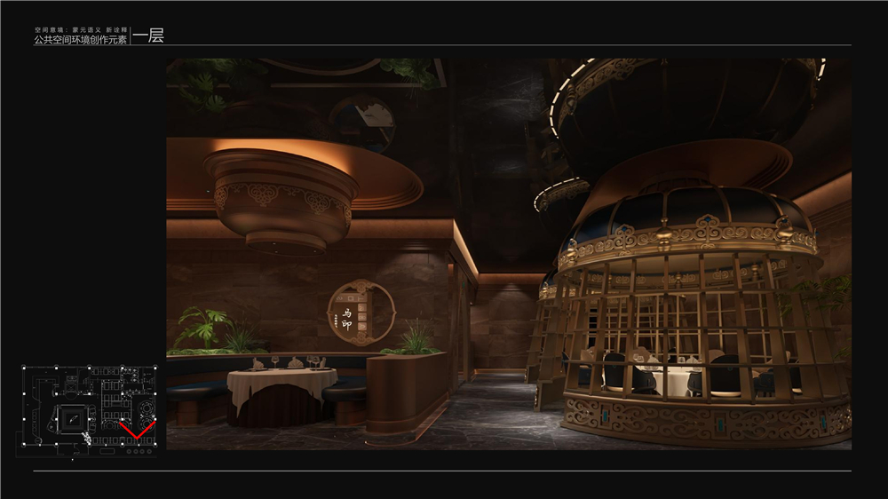 红城家宴·蒙餐设计案例